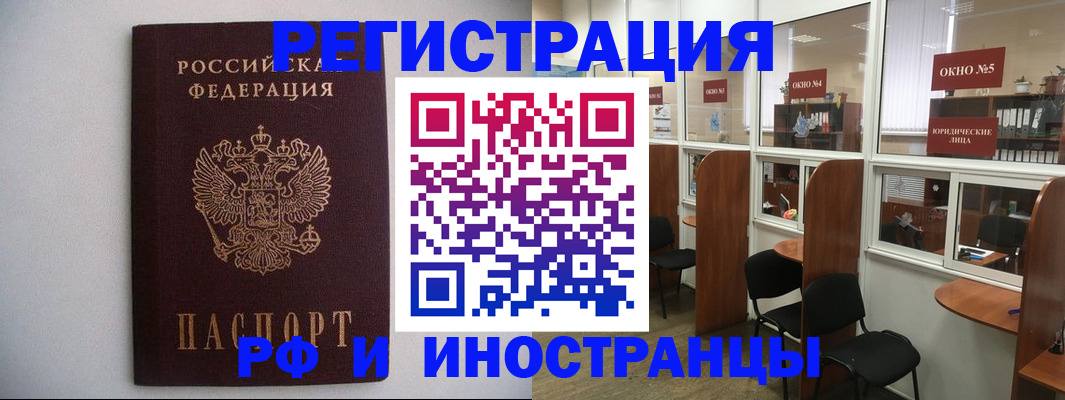 прописка от собственника в Удмуртии
