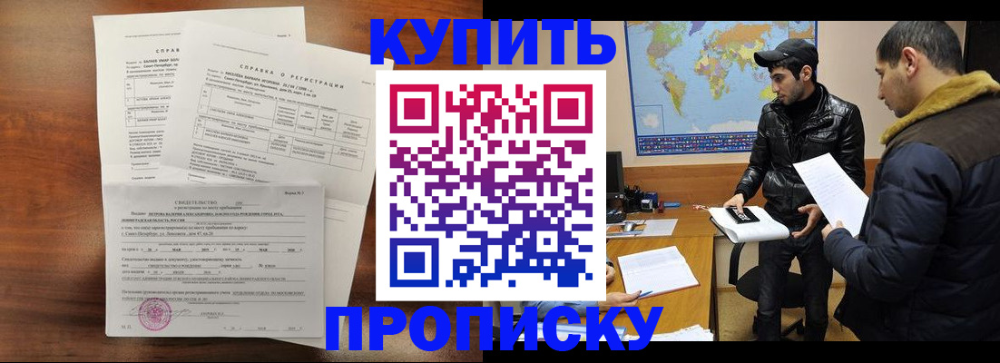 прописка для школы в Удмуртии