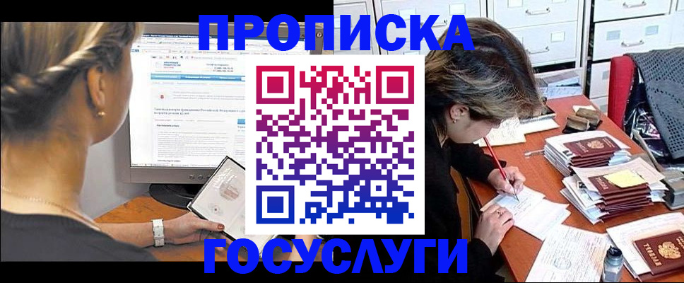 регистрация в Удмуртии