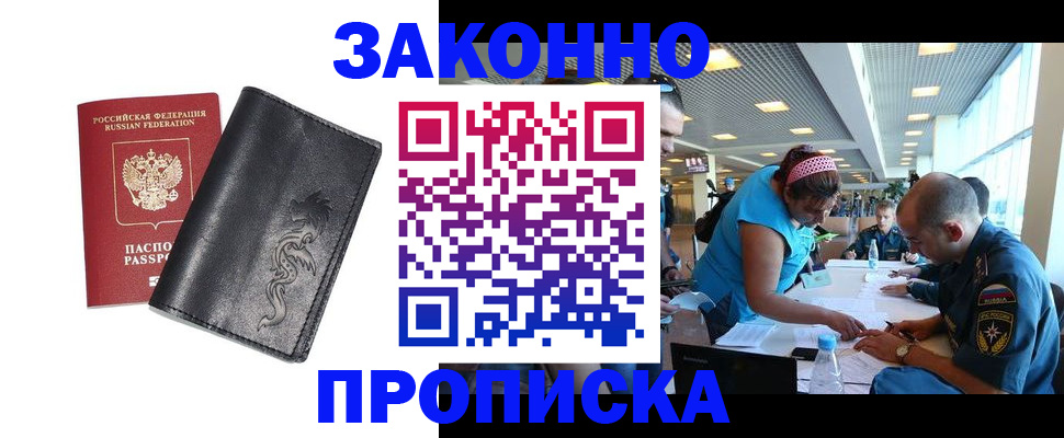 временная регистрация госуслуги в Удмуртии