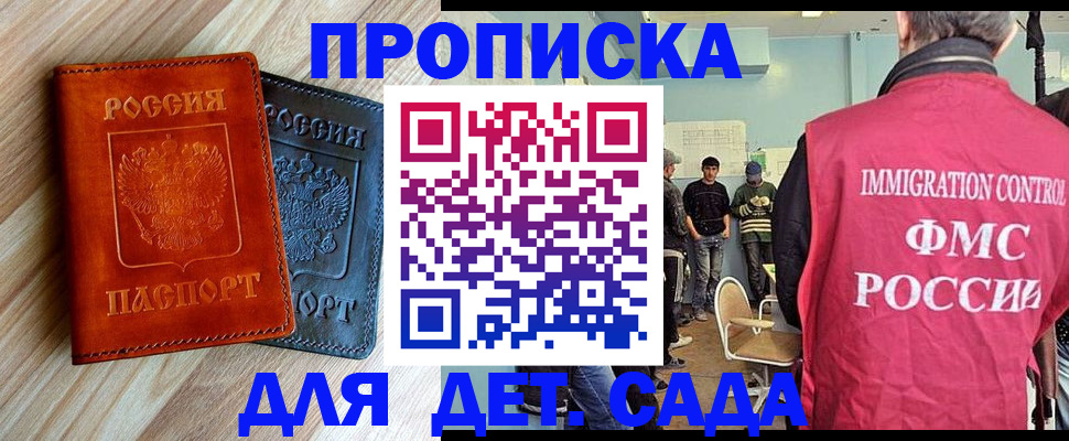 прописка в квартире в Удмуртии